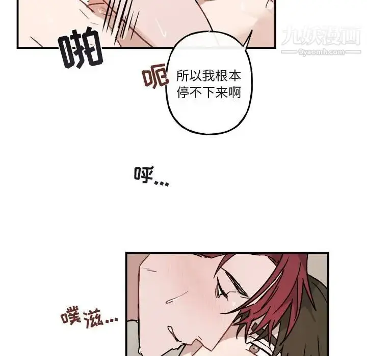 漫画《与你的未来》第34话第18张图