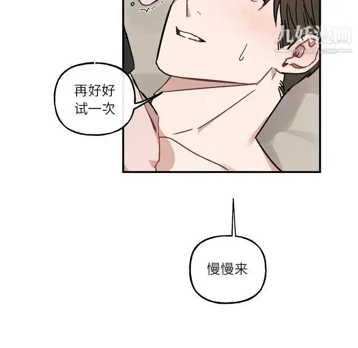 漫画《与你的未来》第34话第19张图