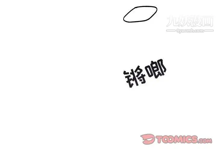 漫画《与你的未来》第34话第2张图