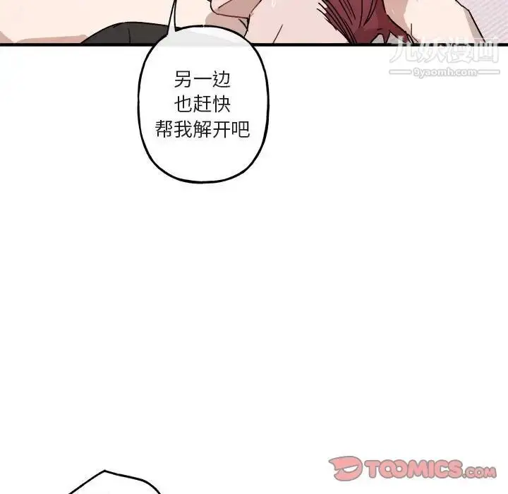 漫画《与你的未来》第34话第26张图
