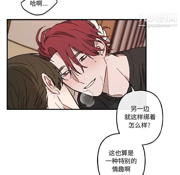 漫画《与你的未来》第34话第27张图