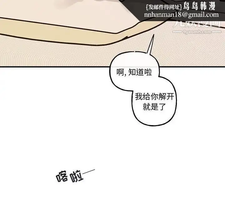 漫画《与你的未来》第34话第34张图