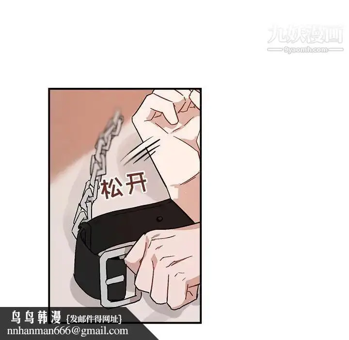 漫画《与你的未来》第34话第35张图