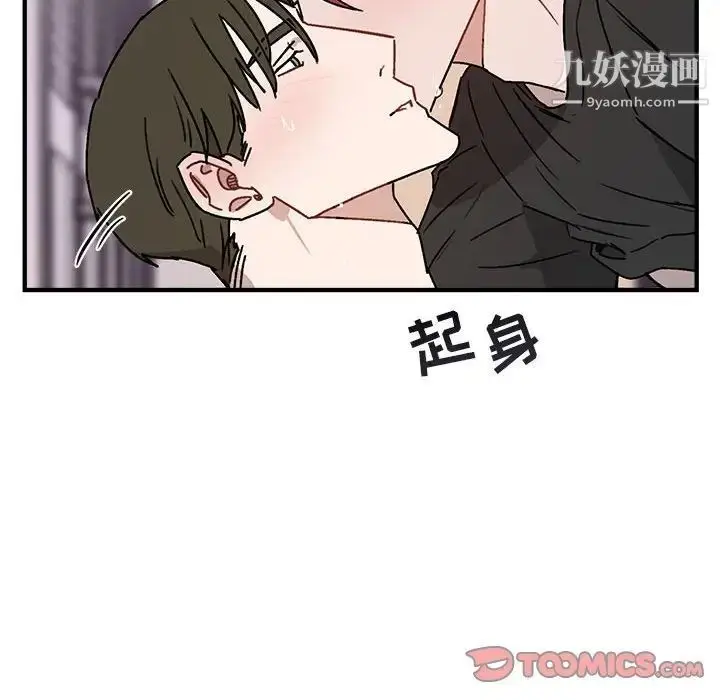 漫画《与你的未来》第34话第38张图