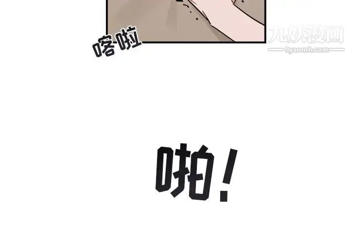 漫画《与你的未来》第34话第4张图