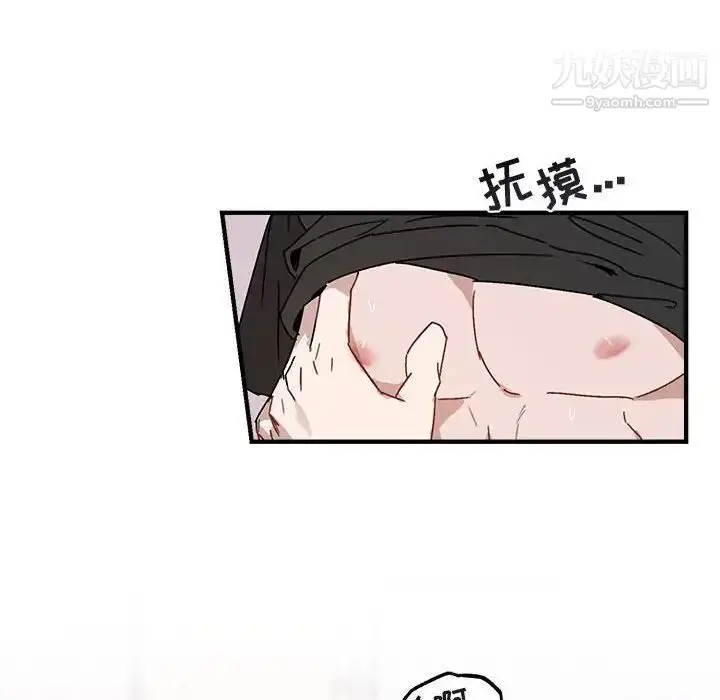 漫画《与你的未来》第34话第40张图