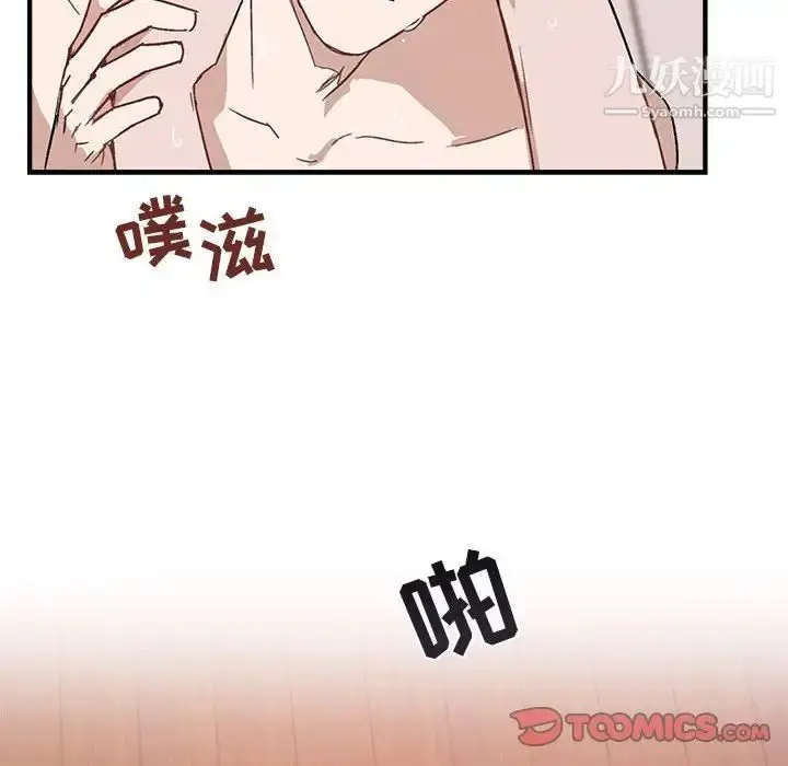 漫画《与你的未来》第34话第50张图