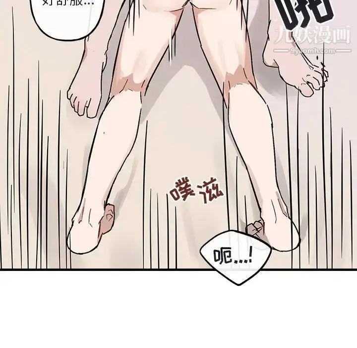 漫画《与你的未来》第34话第52张图
