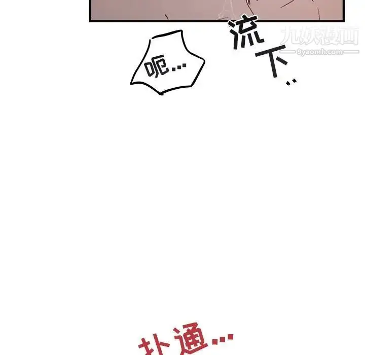 漫画《与你的未来》第34话第60张图