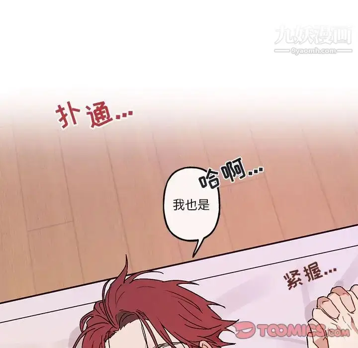 漫画《与你的未来》第34话第62张图