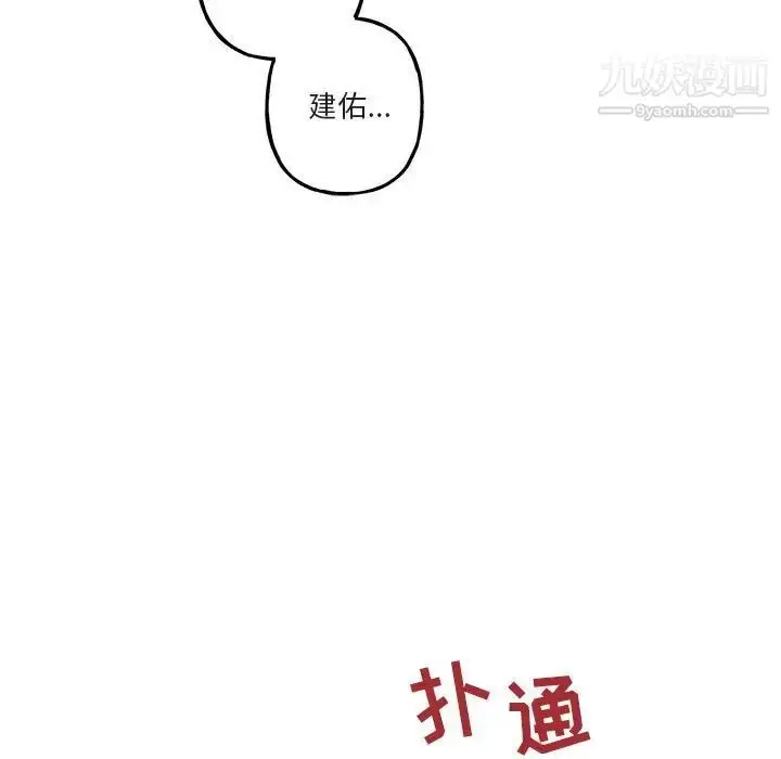 漫画《与你的未来》第34话第64张图