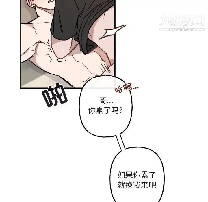 漫画《与你的未来》第34话第8张图