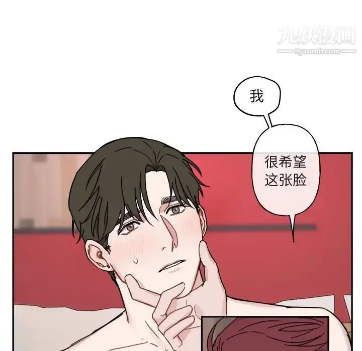 漫画《与你的未来》第8话第15张图
