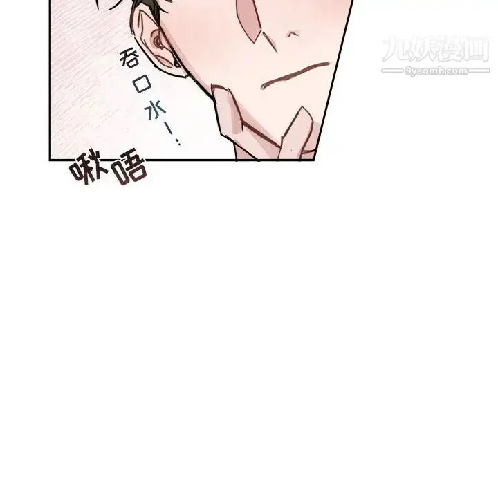 漫画《与你的未来》第8话第18张图