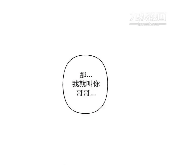 漫画《与你的未来》第8话第19张图