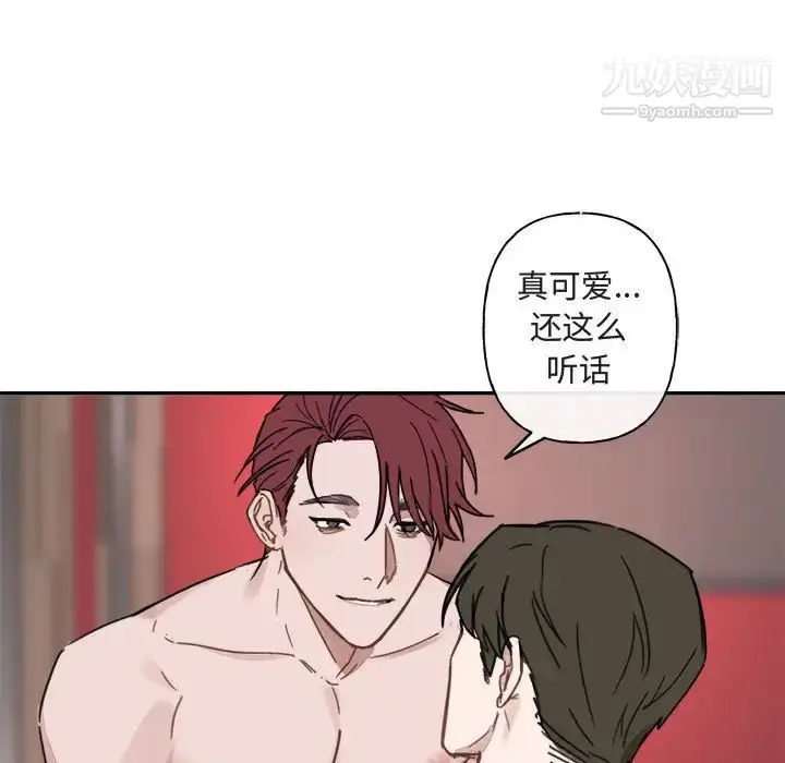漫画《与你的未来》第8话第21张图