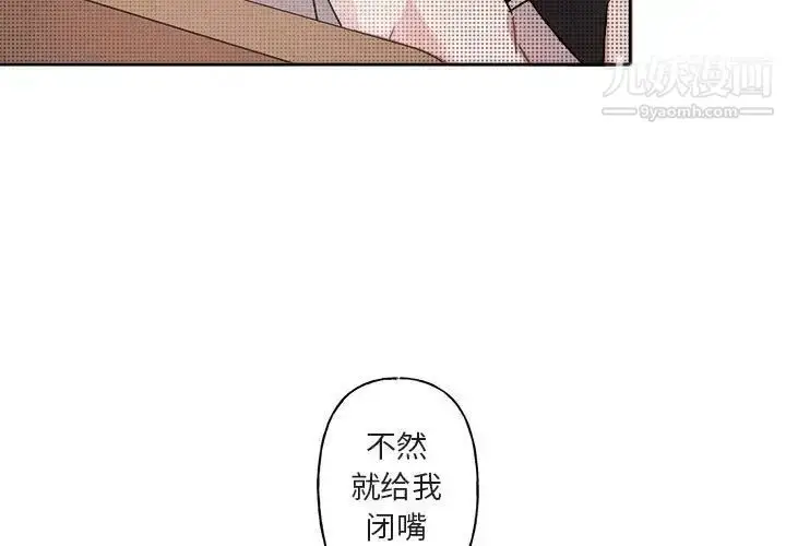 漫画《与你的未来》第8话第3张图