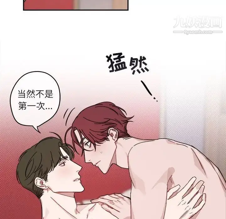 漫画《与你的未来》第8话第34张图