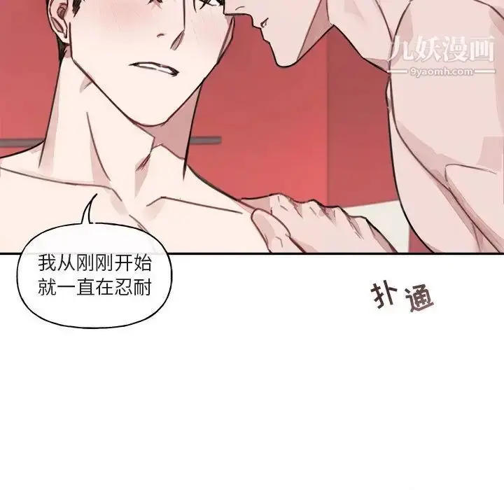 漫画《与你的未来》第8话第37张图