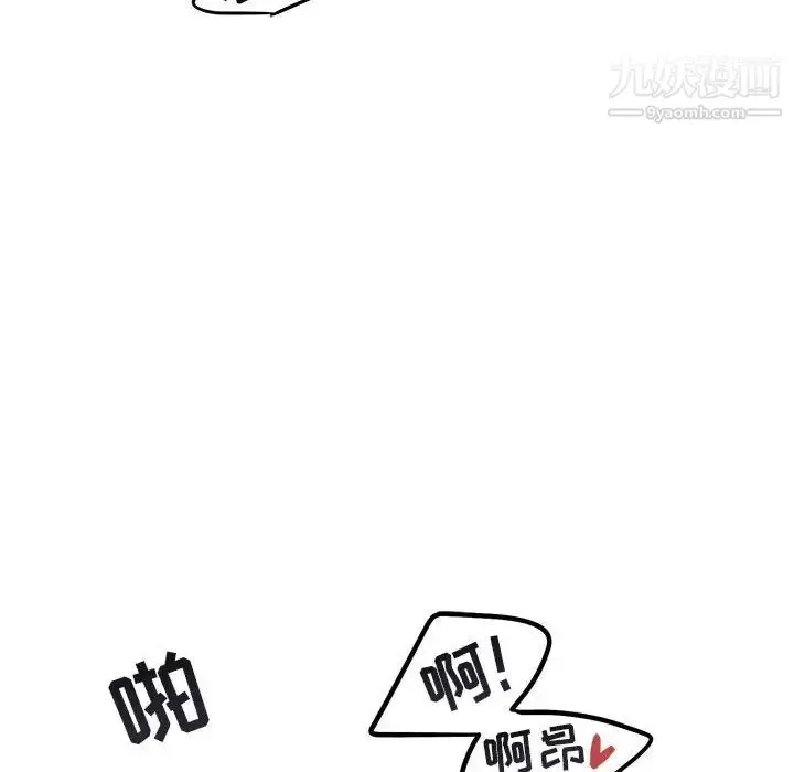 漫画《与你的未来》第8话第53张图