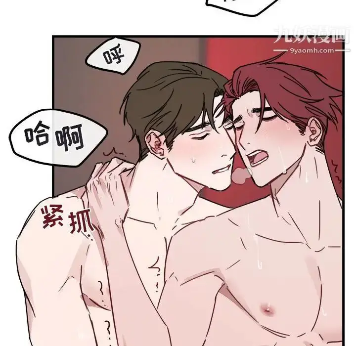 漫画《与你的未来》第8话第54张图