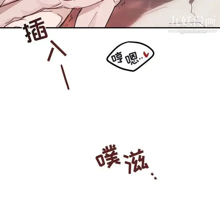 漫画《与你的未来》第8话第59张图