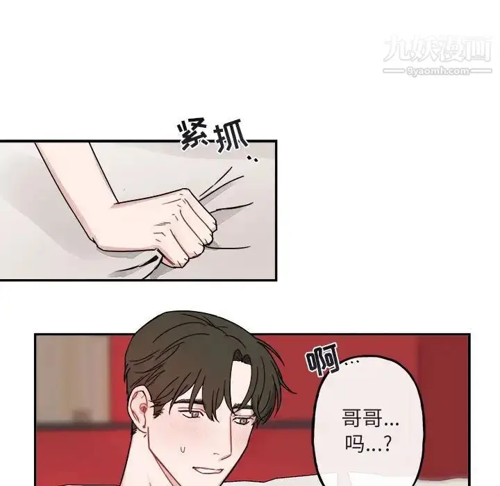 漫画《与你的未来》第8话第7张图
