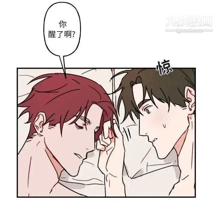 漫画《与你的未来》第15话第12张图