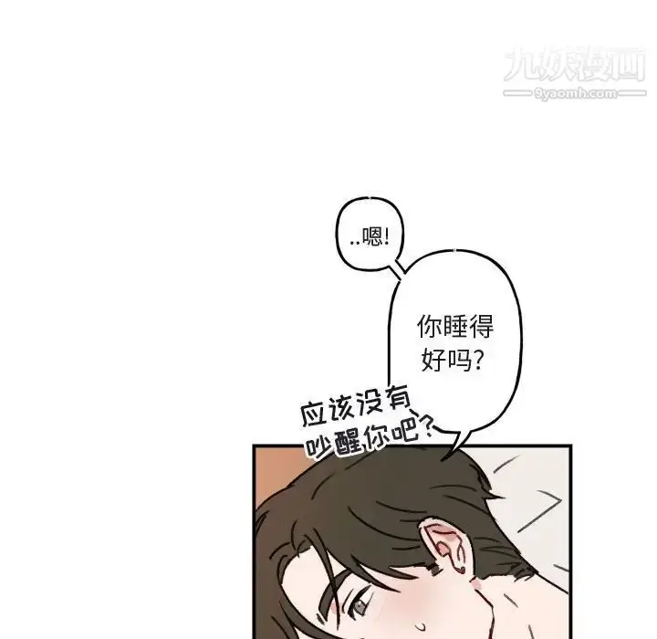 漫画《与你的未来》第15话第13张图