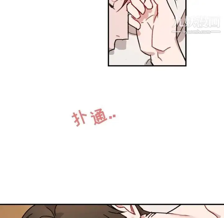 漫画《与你的未来》第15话第17张图