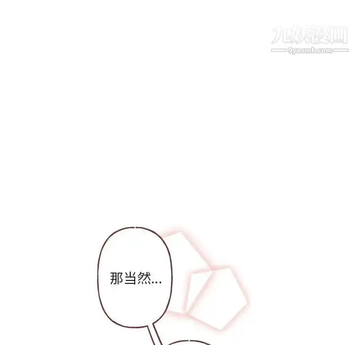 漫画《与你的未来》第15话第19张图