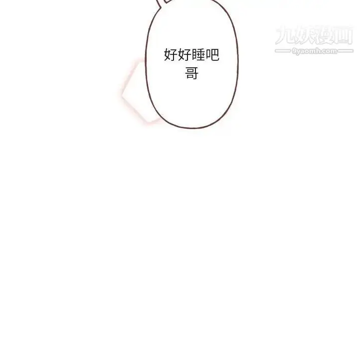 漫画《与你的未来》第15话第20张图