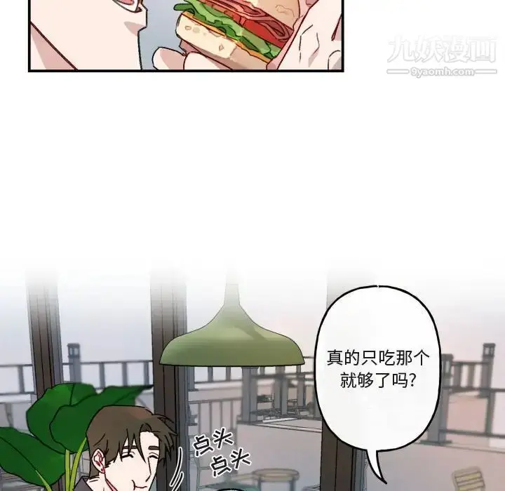 漫画《与你的未来》第15话第25张图