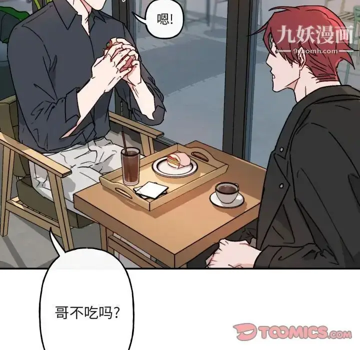 漫画《与你的未来》第15话第26张图