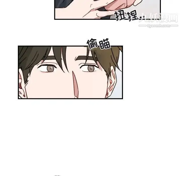 漫画《与你的未来》第15话第31张图