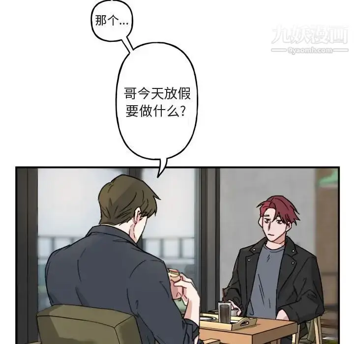 漫画《与你的未来》第15话第32张图