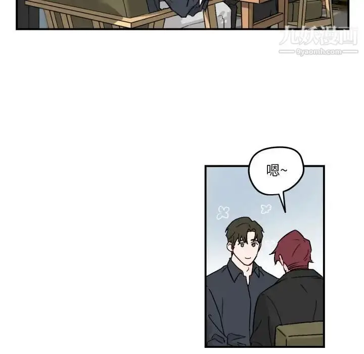 漫画《与你的未来》第15话第33张图