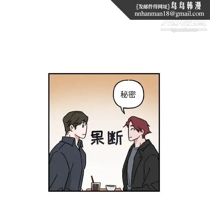 漫画《与你的未来》第15话第34张图