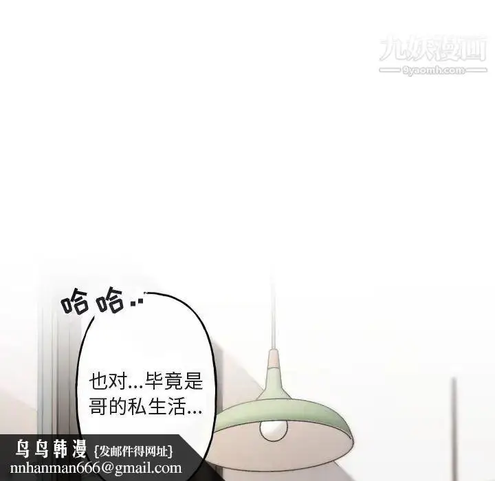 漫画《与你的未来》第15话第35张图