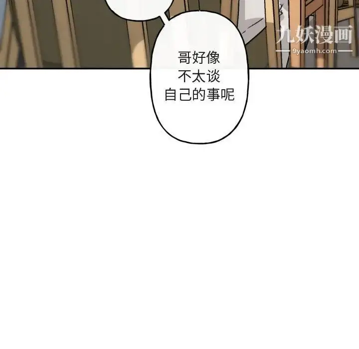 漫画《与你的未来》第15话第37张图