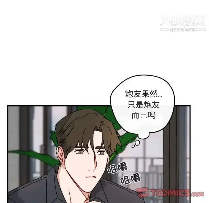 漫画《与你的未来》第15话第38张图