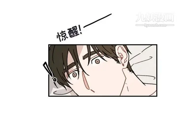 漫画《与你的未来》第15话第4张图