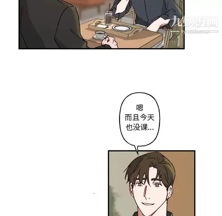 漫画《与你的未来》第15话第41张图