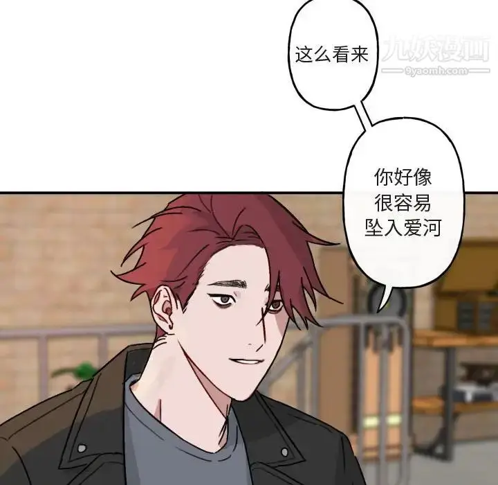 漫画《与你的未来》第15话第45张图