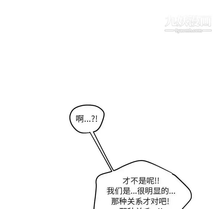 漫画《与你的未来》第15话第48张图