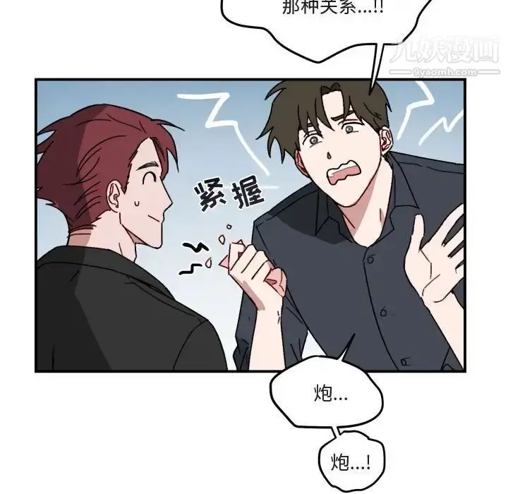 漫画《与你的未来》第15话第49张图