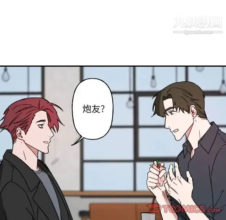 漫画《与你的未来》第15话第50张图