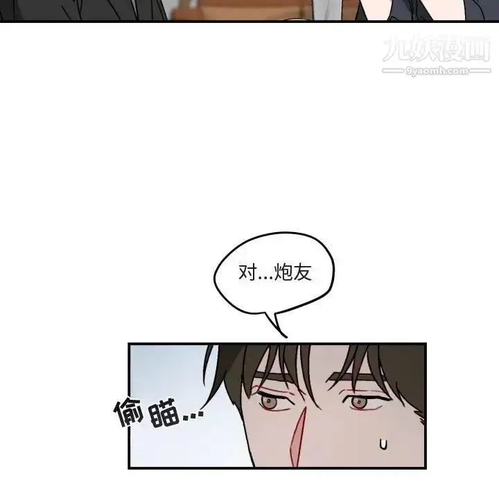 漫画《与你的未来》第15话第51张图