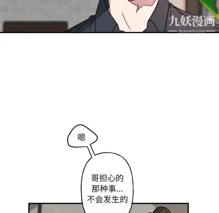 漫画《与你的未来》第15话第55张图