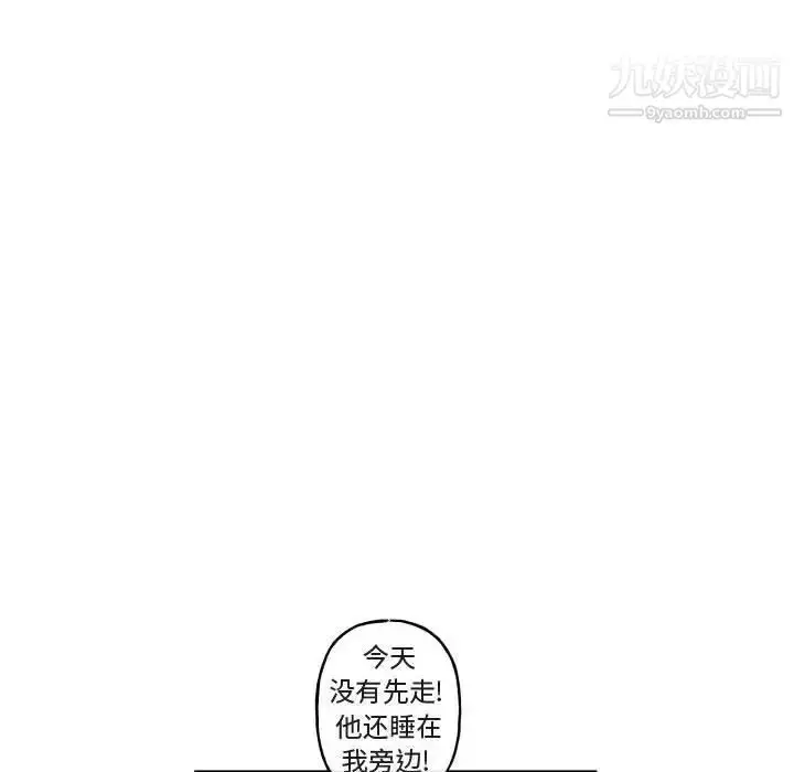 漫画《与你的未来》第15话第6张图